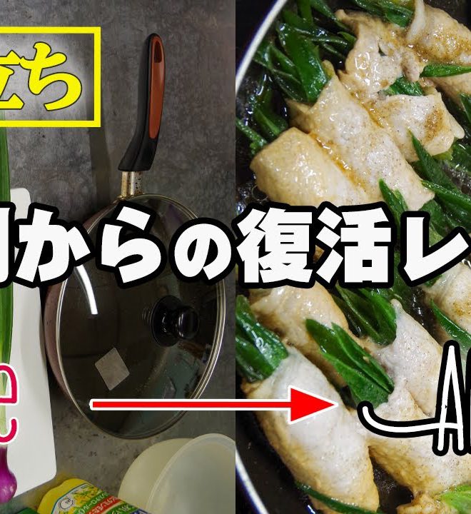 【肉巻き】とう立ち玉ねぎ…悲劇からの復活レシピ!